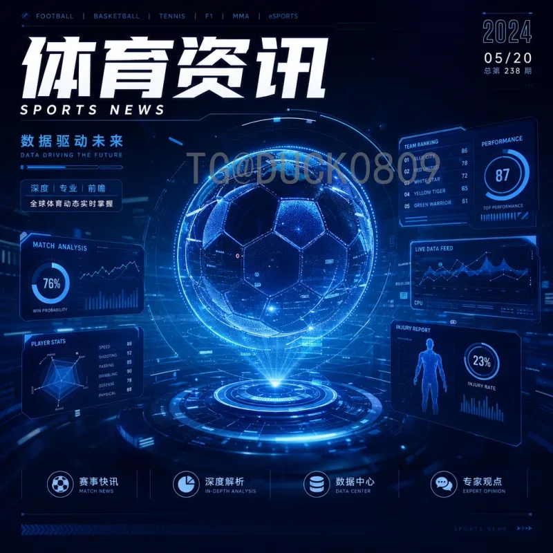 世界杯世界排名：解读国家队排名如何影响绿茵盛宴的格局